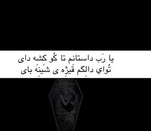 عکس نوشته امید کرمی