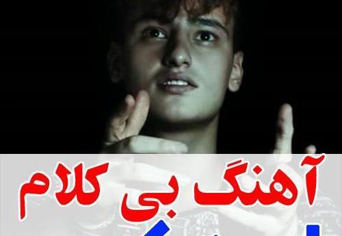 عکس نوشته امید کرمی