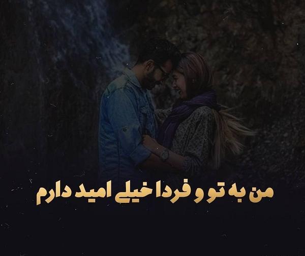 عکس نوشته من امید دارم