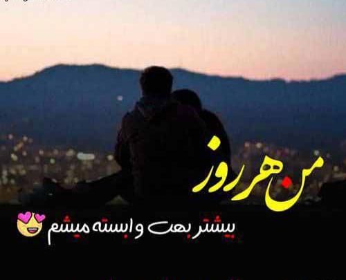 عکس نوشته من امید دارم