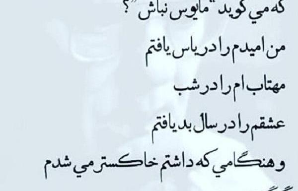 عکس نوشته امید نداشتن
