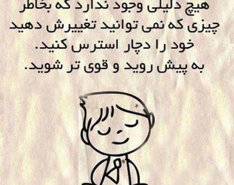 عکس نوشته امید نداشتن