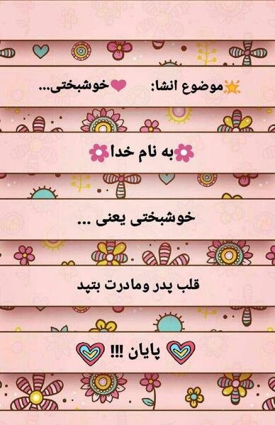 عکس نوشته امید یعنی