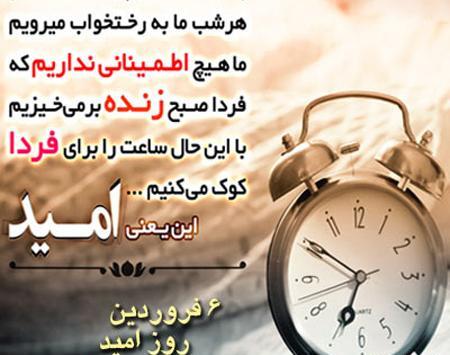 عکس نوشته امید یعنی