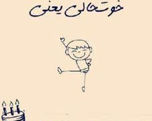 عکس نوشته اسرا جان تولدت مبارک