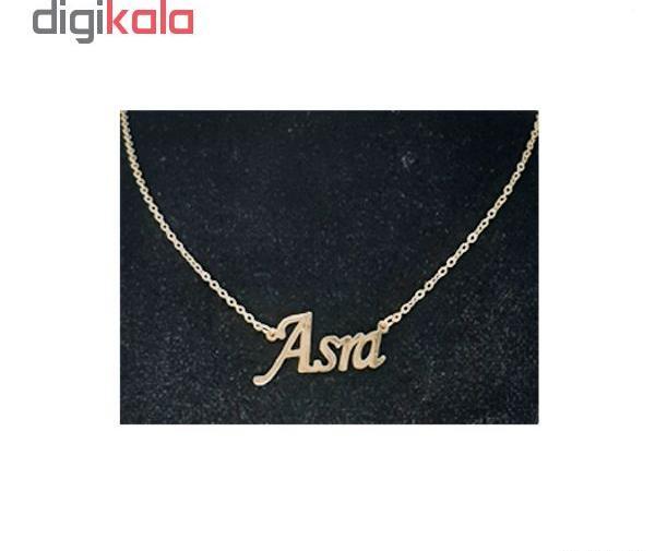 عکس نوشته اسم اسرا به انگلیسی