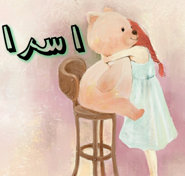 دانلود عکس نوشته اسرا