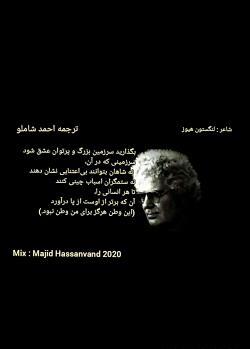 عکس نوشته احمد شاملو