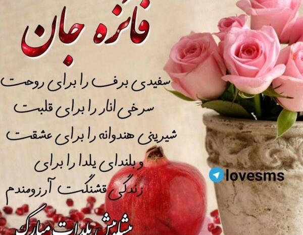 عکس نوشته اسم احمد و فاطمه