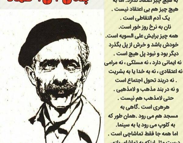 عکس نوشته آل احمد