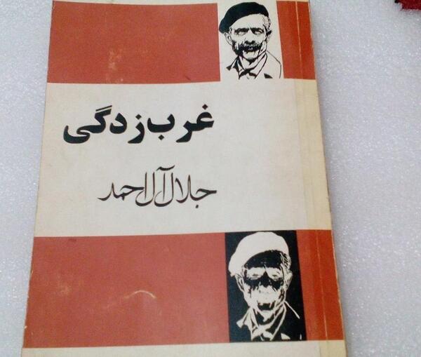 عکس نوشته آل احمد