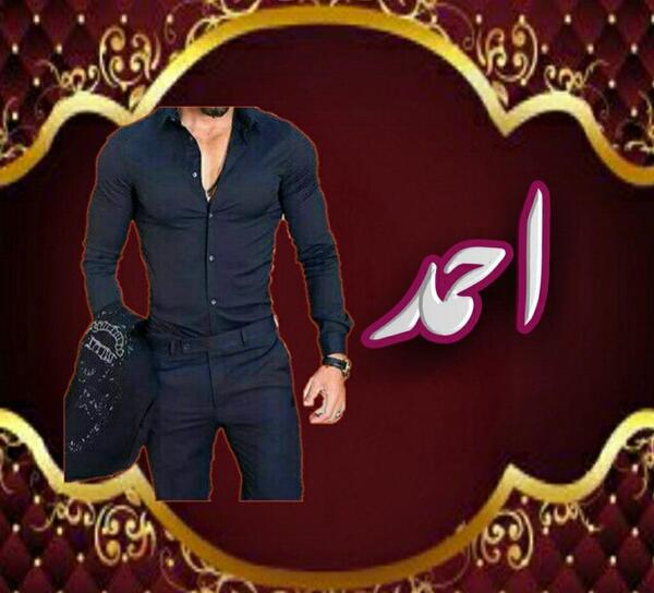عکس نوشته بنام احمد