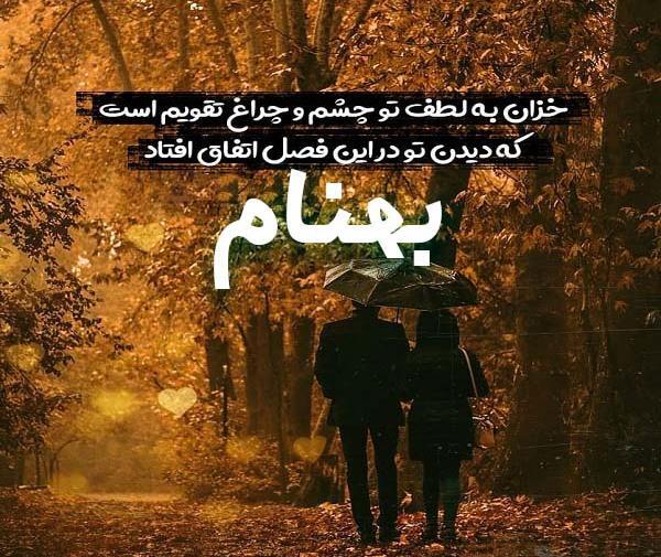عکس نوشته بنام احمد
