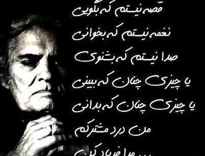 عکس نوشته جملات احمد شاملو