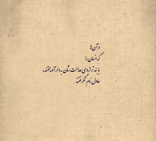 عکس نوشته جملات احمد شاملو