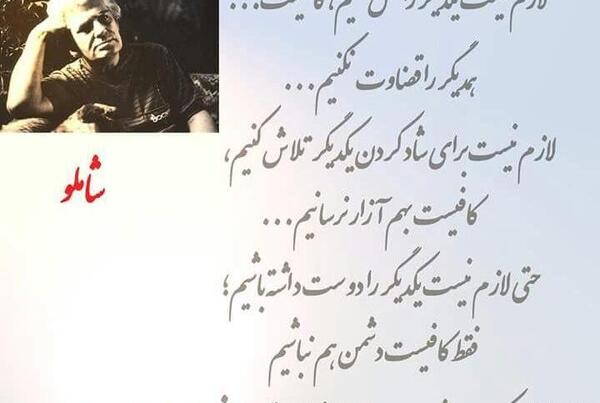 عکس نوشته جملات احمد شاملو