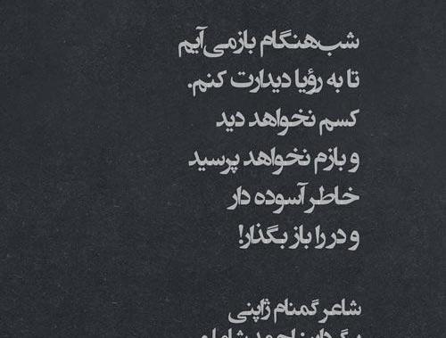 عکس نوشته جملات احمد شاملو