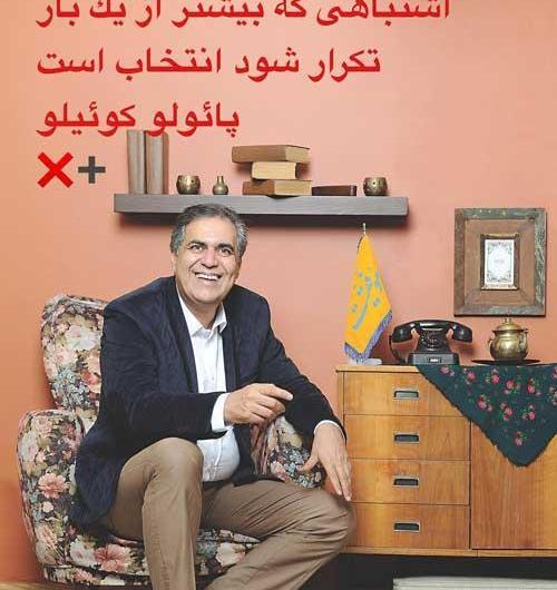 عکس نوشته های دکتر احمد حلت