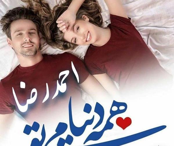 عکس نوشته های احمدرضا