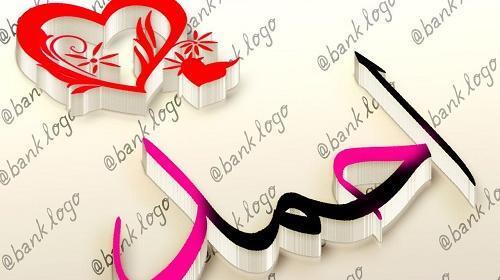 عکس نوشته زیبا اسم احمد