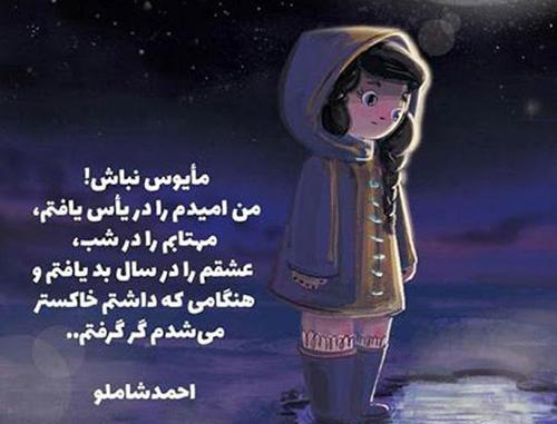 عکس نوشته سخنان احمد شاملو