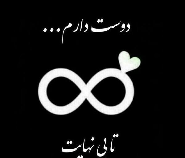 عکس نوشته احمد عاشقتم