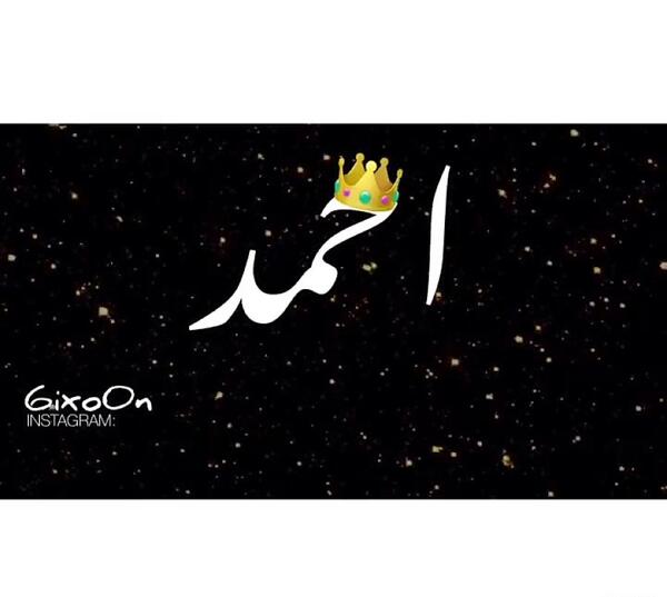 عکس نوشته عاشقانه احمد جان