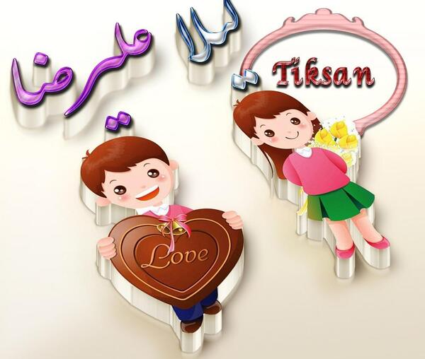 عکس نوشته احمد و لیلا