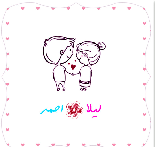 عکس نوشته احمد و لیلا