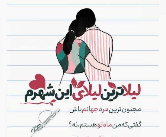 عکس نوشته احمد و لیلا