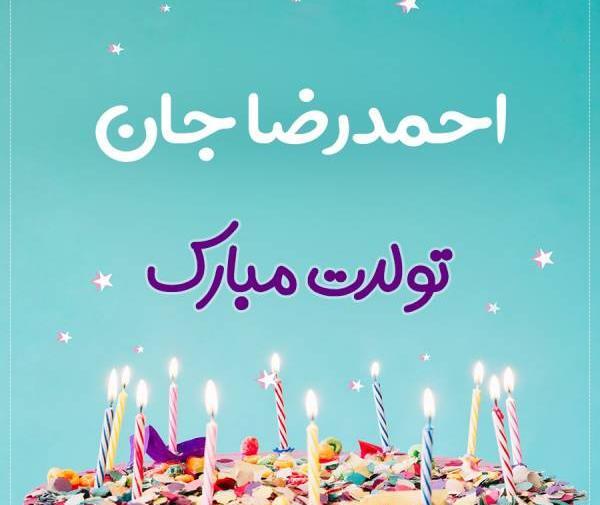 عکس نوشته نام احمدرضا