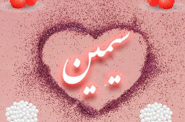 عکس نوشته نام احمدرضا