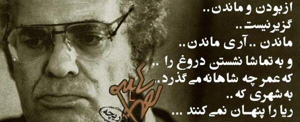 عکس نوشته های احمد شاملو