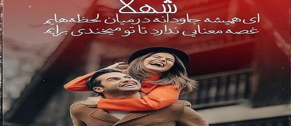 عکس نوشته امیرعلی و نوشین