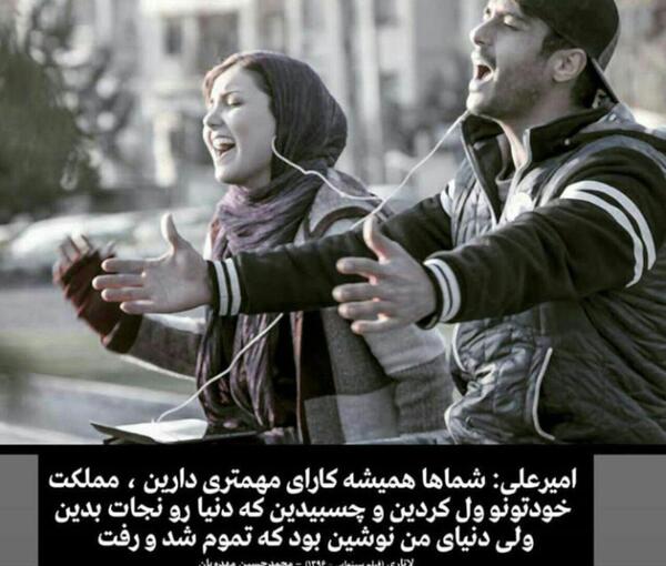 عکس نوشته امیرعلی و نوشین