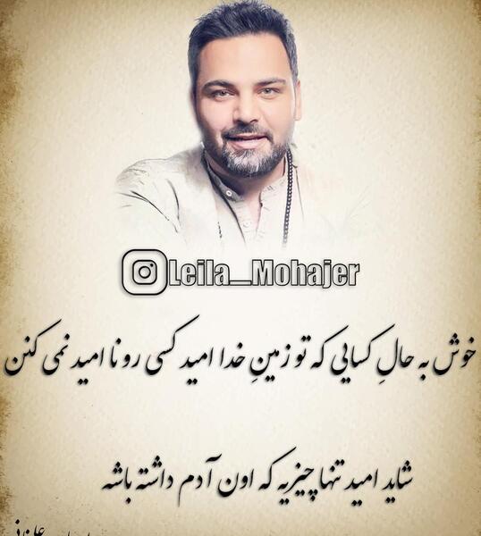 عکس نوشته احسان علیخانی برای پروفایل