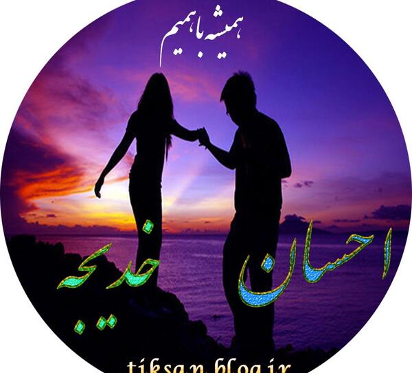 عکس نوشته اسم احسان به انگلیسی