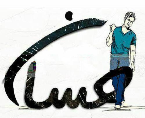 عکس نوشته اسم احسان به انگلیسی