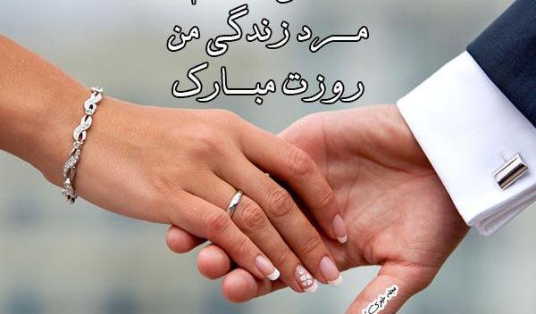 عکس نوشته احسان جان روزت مبارک