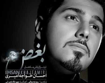 عکس نوشته احسان خواجه امیری
