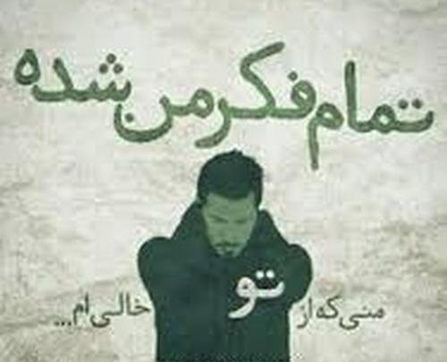 عکس نوشته احسان خواجه امیری