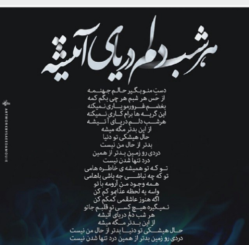 عکس نوشته احسان خواجه امیری