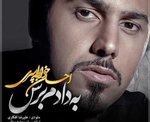 عکس نوشته احسان خواجه امیری