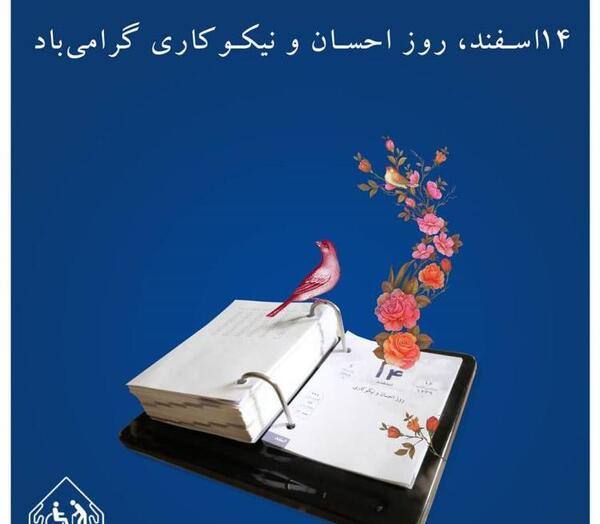 عکس نوشته در مورد احسان