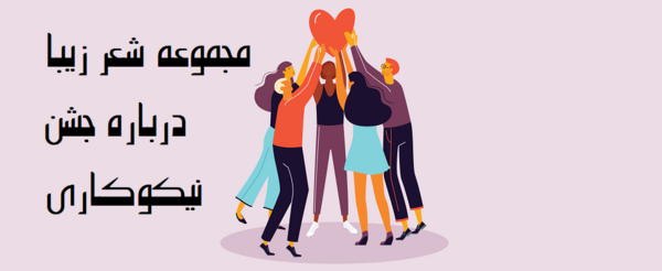 عکس نوشته در مورد احسان