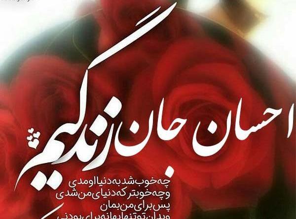 عکس نوشته داداش احسان روزت مبارک