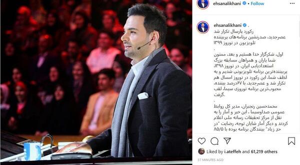 عکس نوشته احسان علیخانی در عصر جدید