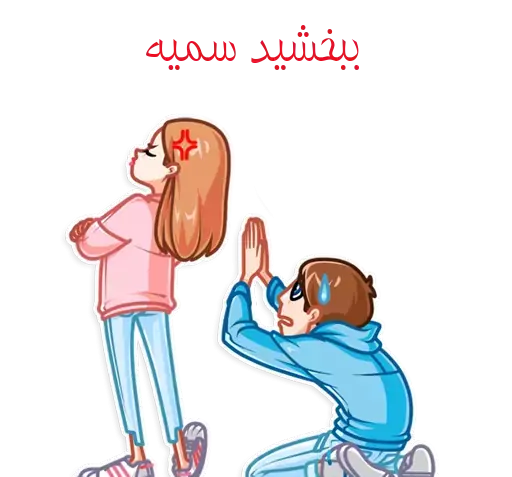 عکس نوشته احسان و سمیه