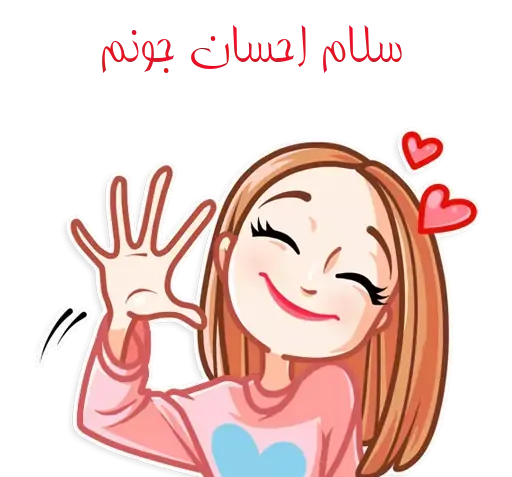 عکس نوشته احسان و سمیه