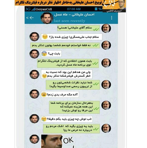 عکس نوشته طنز احسان علیخانی